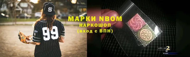 Марки NBOMe 1,5мг  Лиски 